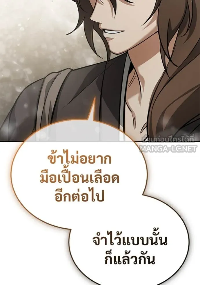 Regressor’s Life After Retirement ตอนที่ 81 หน้า 70