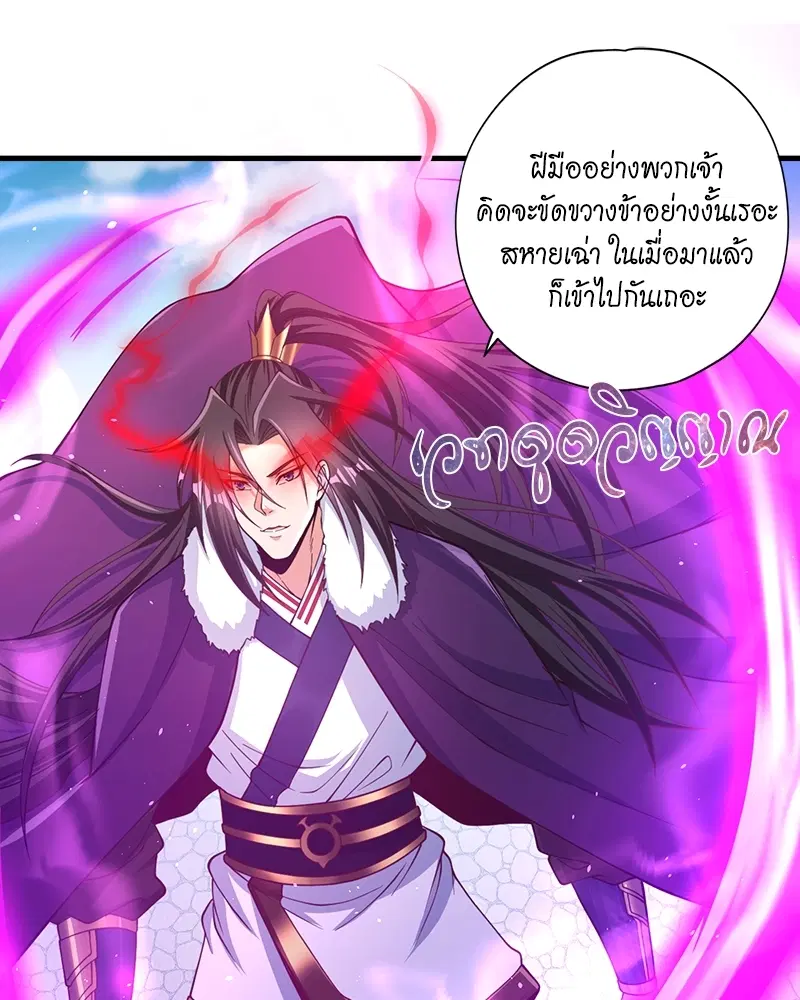 The Time of Rebirth ตอนที่ 136 หน้า 32