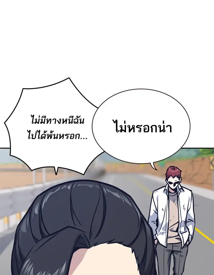 Study Group ตอนที่ 41 หน้า 96