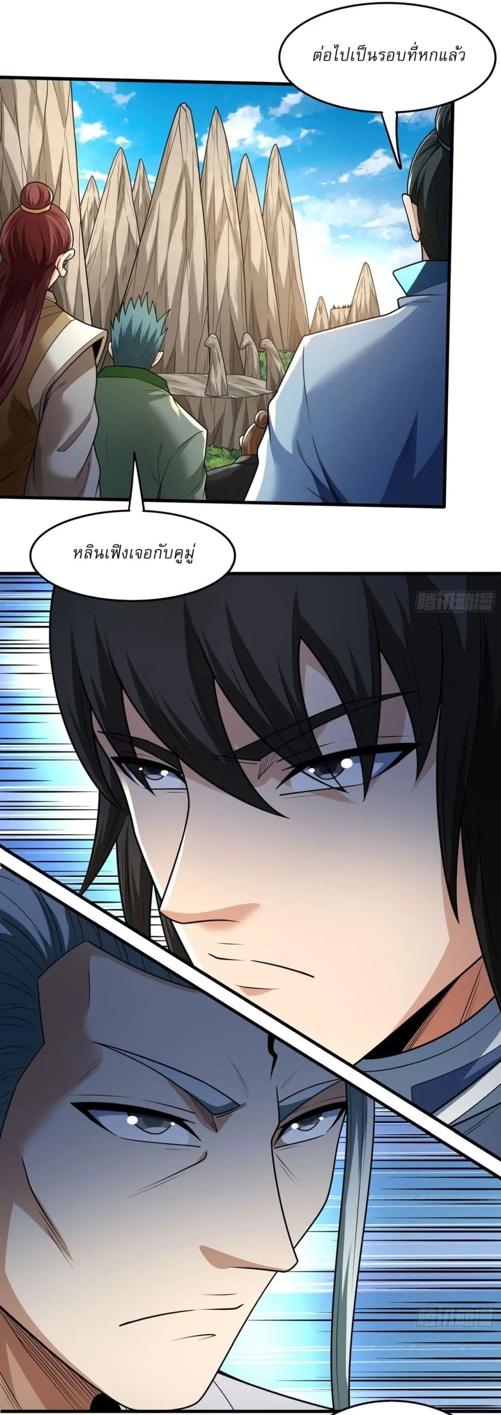God of Martial Arts ตอนที่ 799 หน้า 4