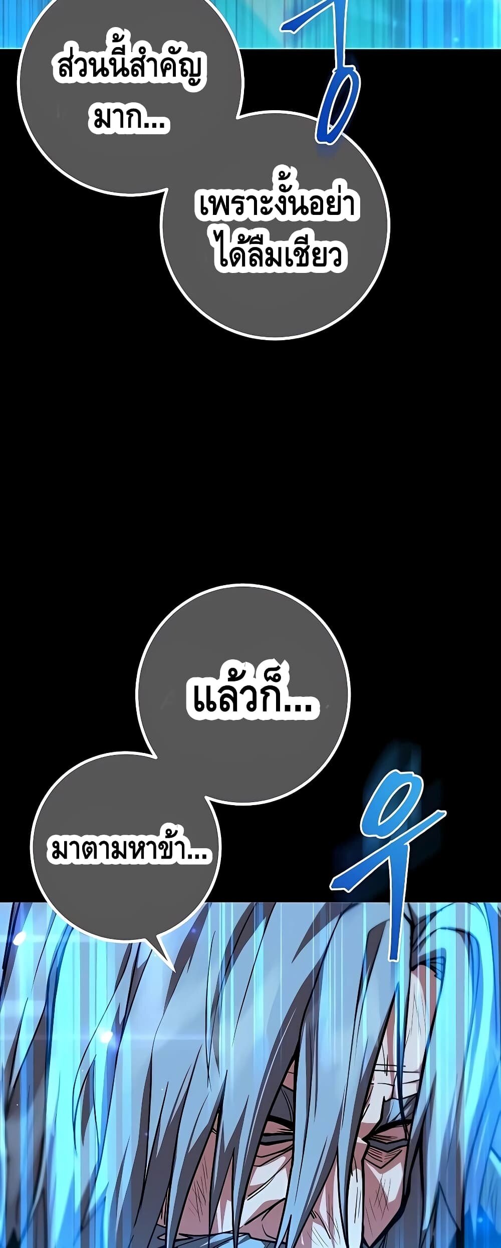 I Picked a Hammer to Save the World ตอนที่ 1 หน้า 62