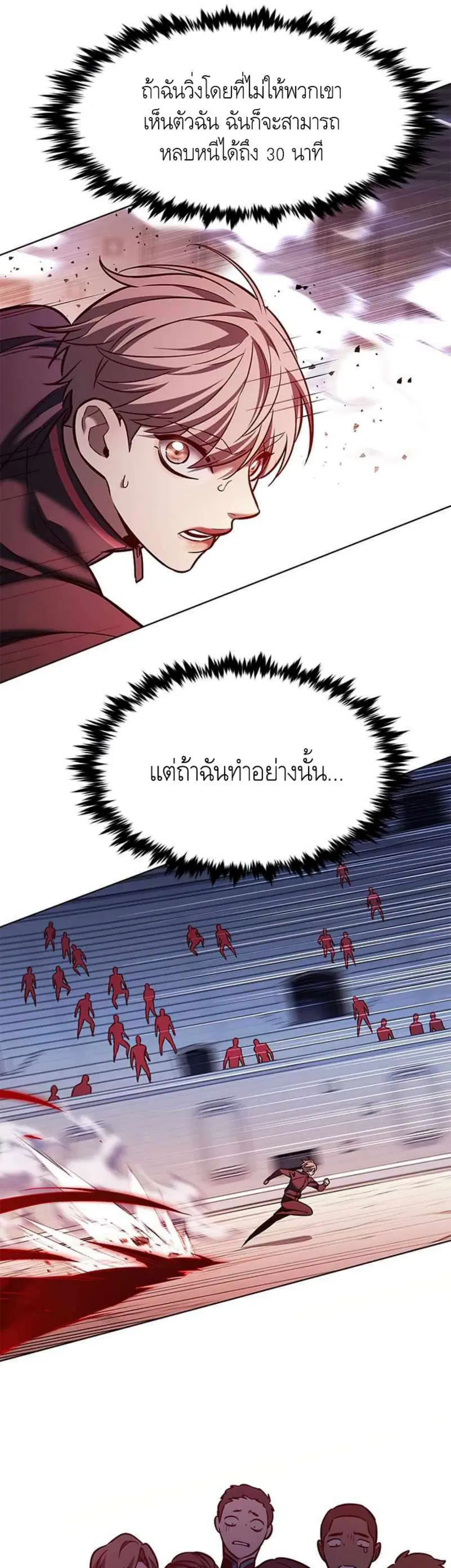 Eleceed ตอนที่ 208 หน้า 21