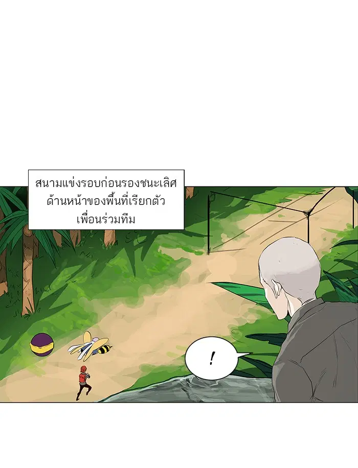 Tower of God ตอนที่ 173 หน้า 26