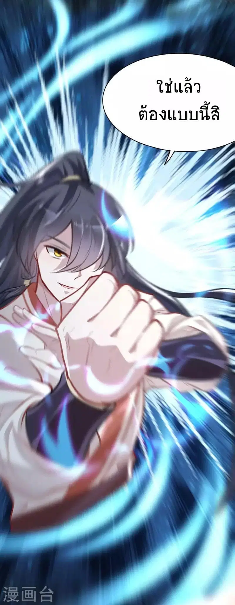 Return of Divine Emperor ตอนที่ 9 หน้า 18