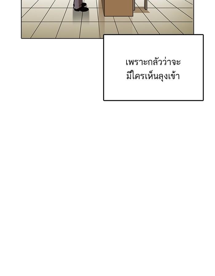 Lookism ตอนที่ 194 หน้า 119
