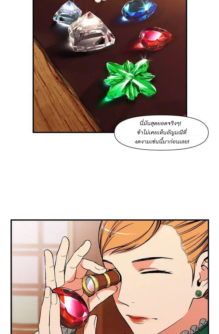 Legendary Moonlight Sculptor ตอนที่ 69 หน้า 34