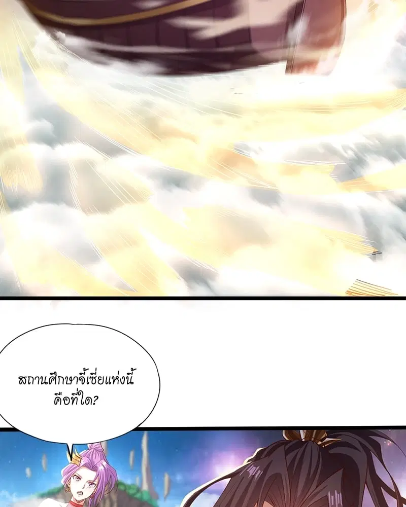 The Time of Rebirth ตอนที่ 129 หน้า 27