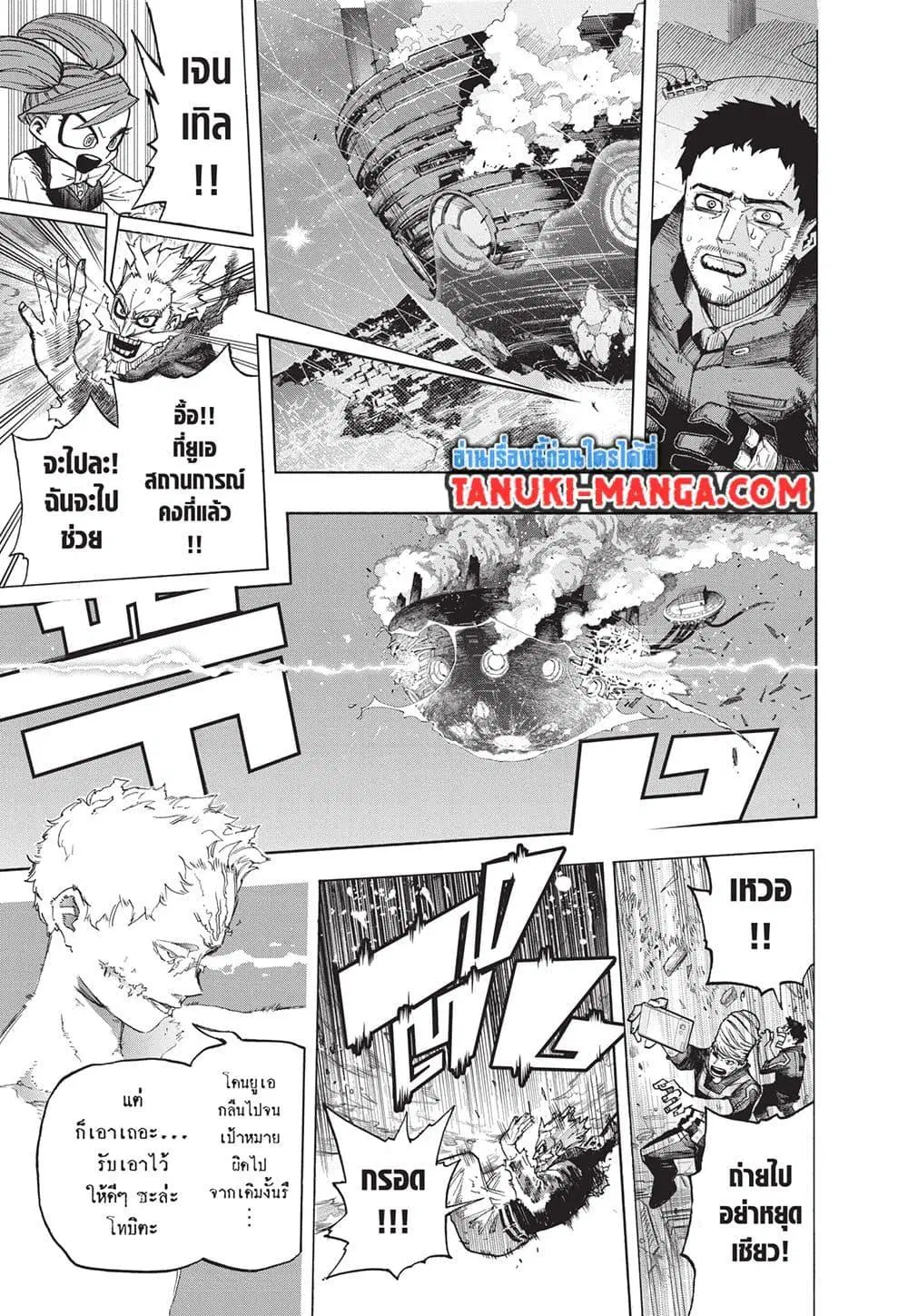Boku no Hero Academia (My Hero Academia) ตอนที่ 403 หน้า 6