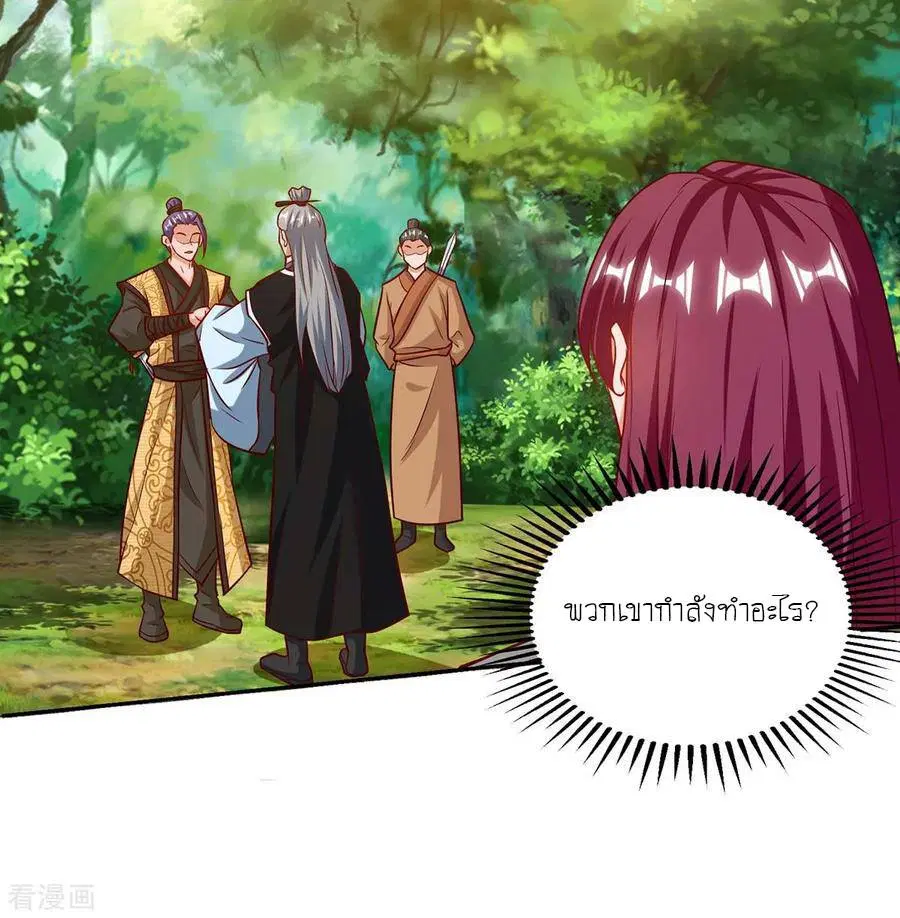 Reborn 80,000 years ตอนที่ 106 หน้า 24