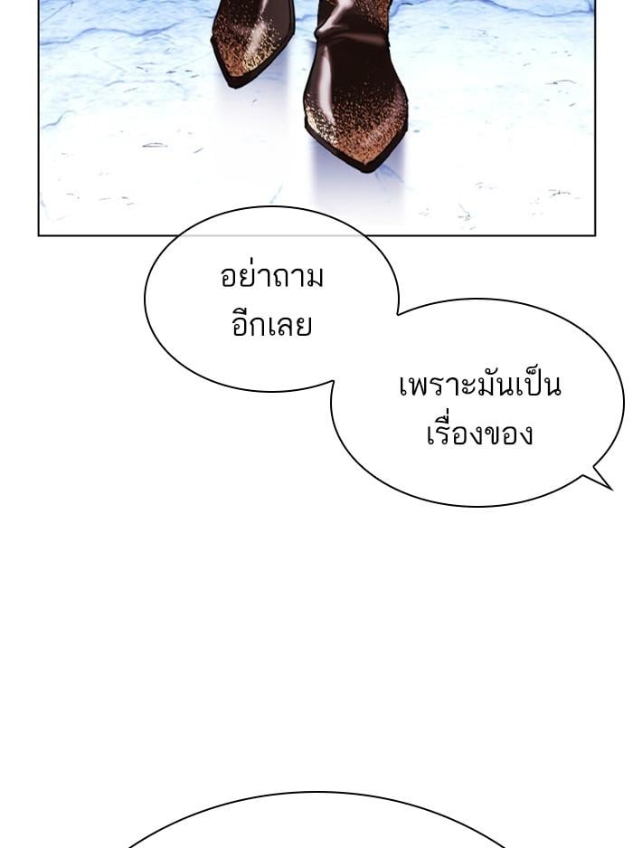 Lookism ตอนที่ 395 หน้า 89