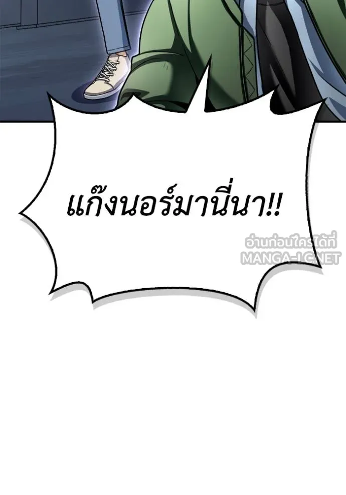 Superhuman Battlefield เกมของยอดมนุษย์ ตอนที่ 121 หน้า 60