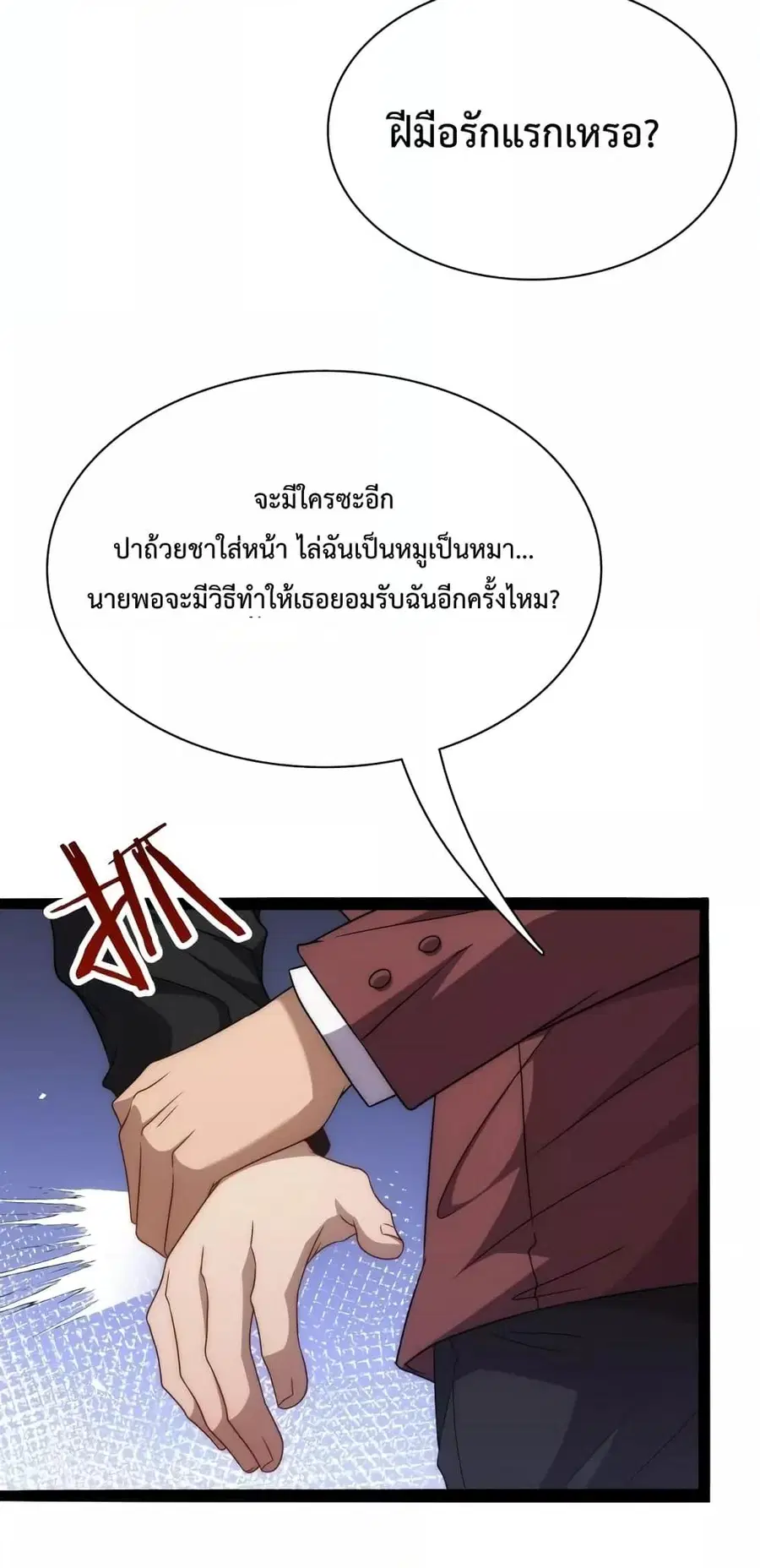 i’m stuck on the same day for a thousand years ตอนที่ 26 หน้า 11