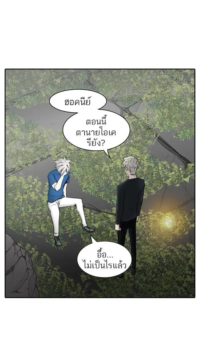 Tower of God ตอนที่ 371 หน้า 16