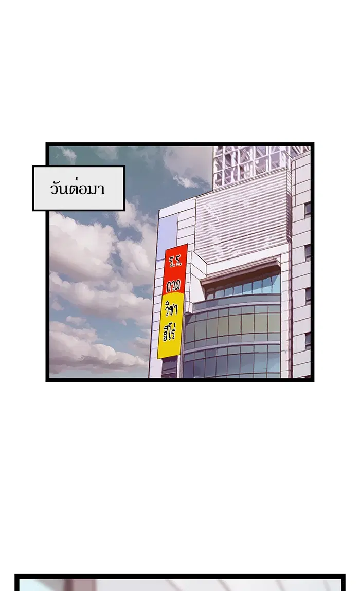 Weak Hero ตอนที่ 73 หน้า 44