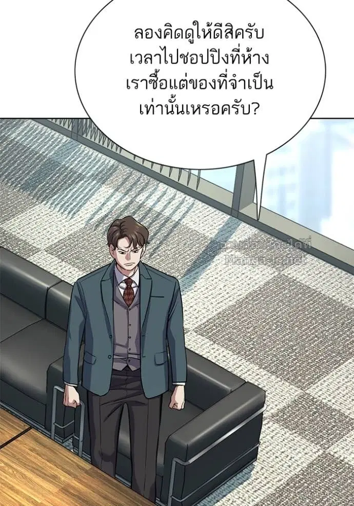 Reborn Rich ตอนที่ 151 หน้า 7