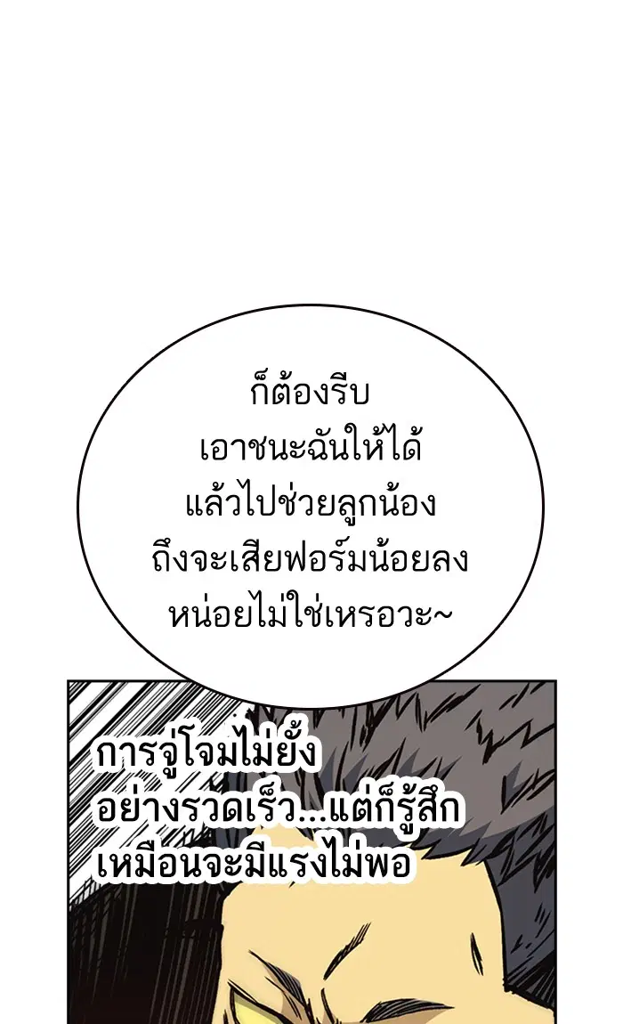 Study Group ตอนที่ 141 หน้า 77