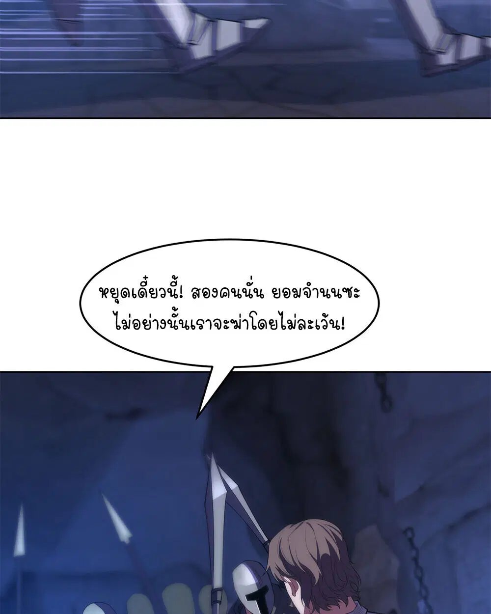 Forging an Industrial Empire in a Magical World – ก่อร่างสร้างจักรวรรดิอุตสาหกรรมในโลกเวทมนตร์ ตอนที่ 65 หน้า 30
