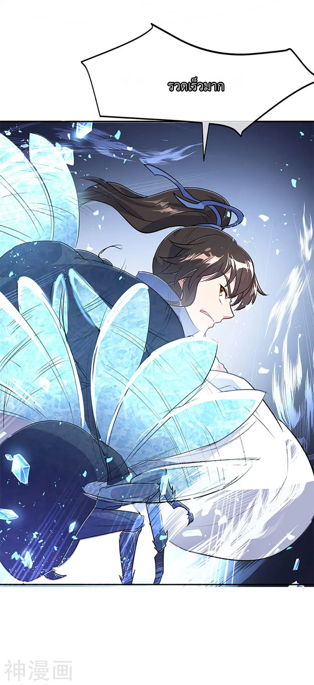 Peerless Battle Spirit (Tian Cang Zi Dongman) ตอนที่ 179 หน้า 19