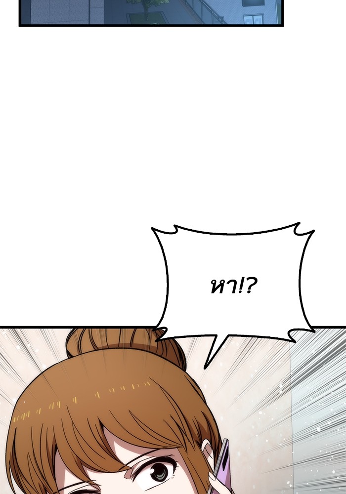 Ultra Alter แอ็กรองสตรองโคตร ตอนที่ 59 หน้า 67