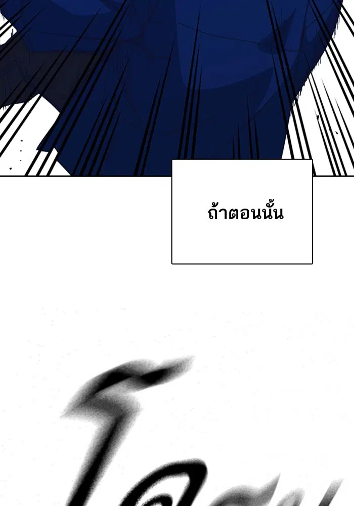 Study Group ตอนที่ 113 หน้า 95