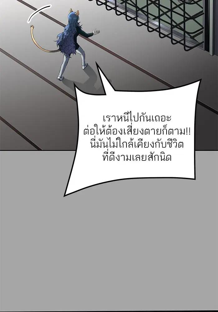 Tower of God ตอนที่ 526 หน้า 170