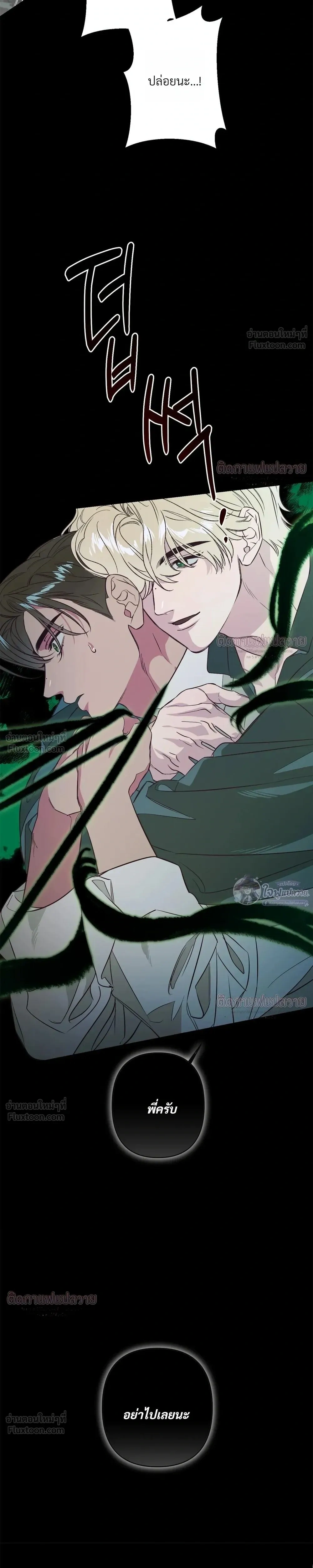 Master of C – นายของ C ตอนที่ 3 หน้า 3