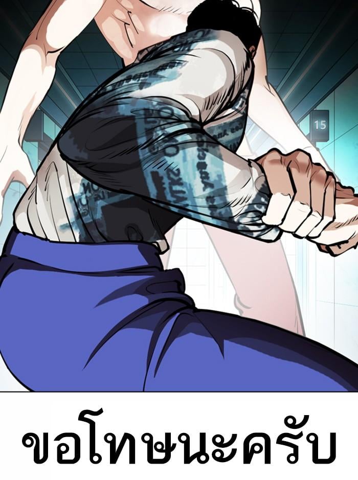 Lookism ตอนที่ 365 หน้า 116