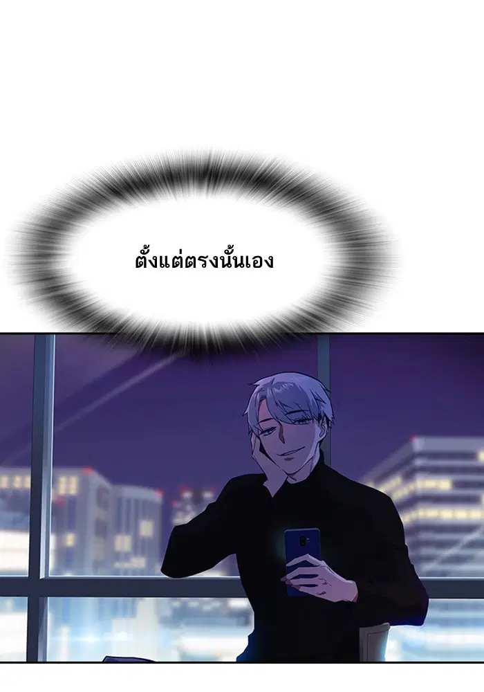 Study Group ตอนที่ 13 หน้า 70
