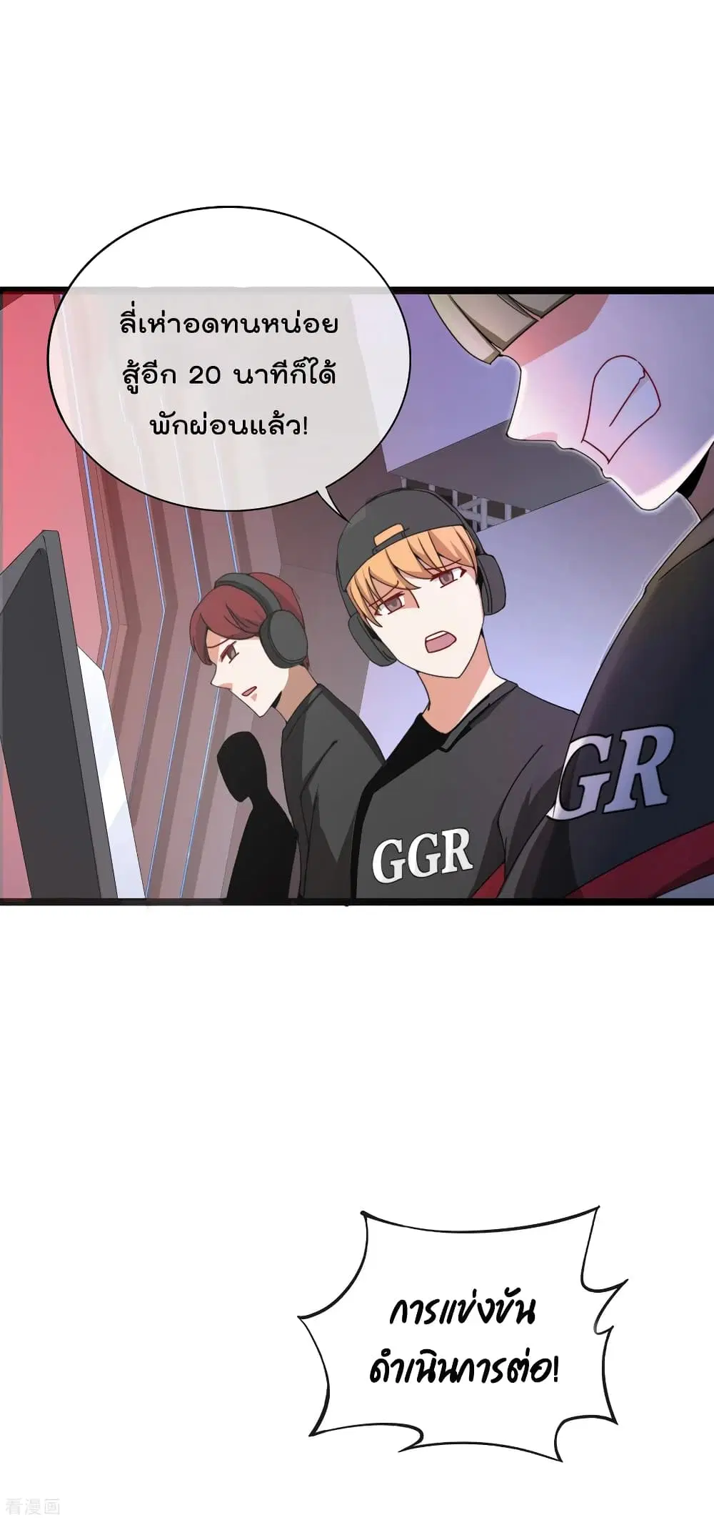 I am The Richest in The World ตอนที่ 137 หน้า 19