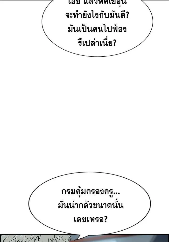 True Education ตอนที่ 30 หน้า 7