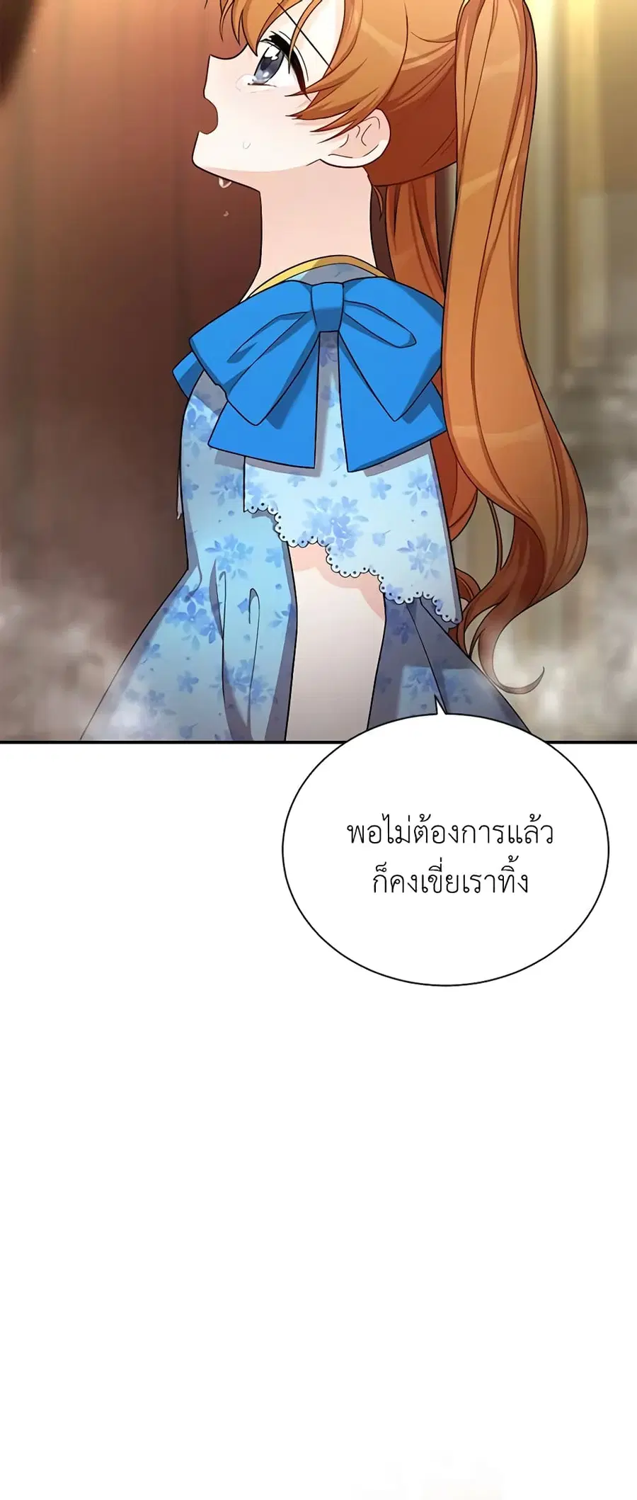 The Soulless Duchess ตอนที่ 44 หน้า 24
