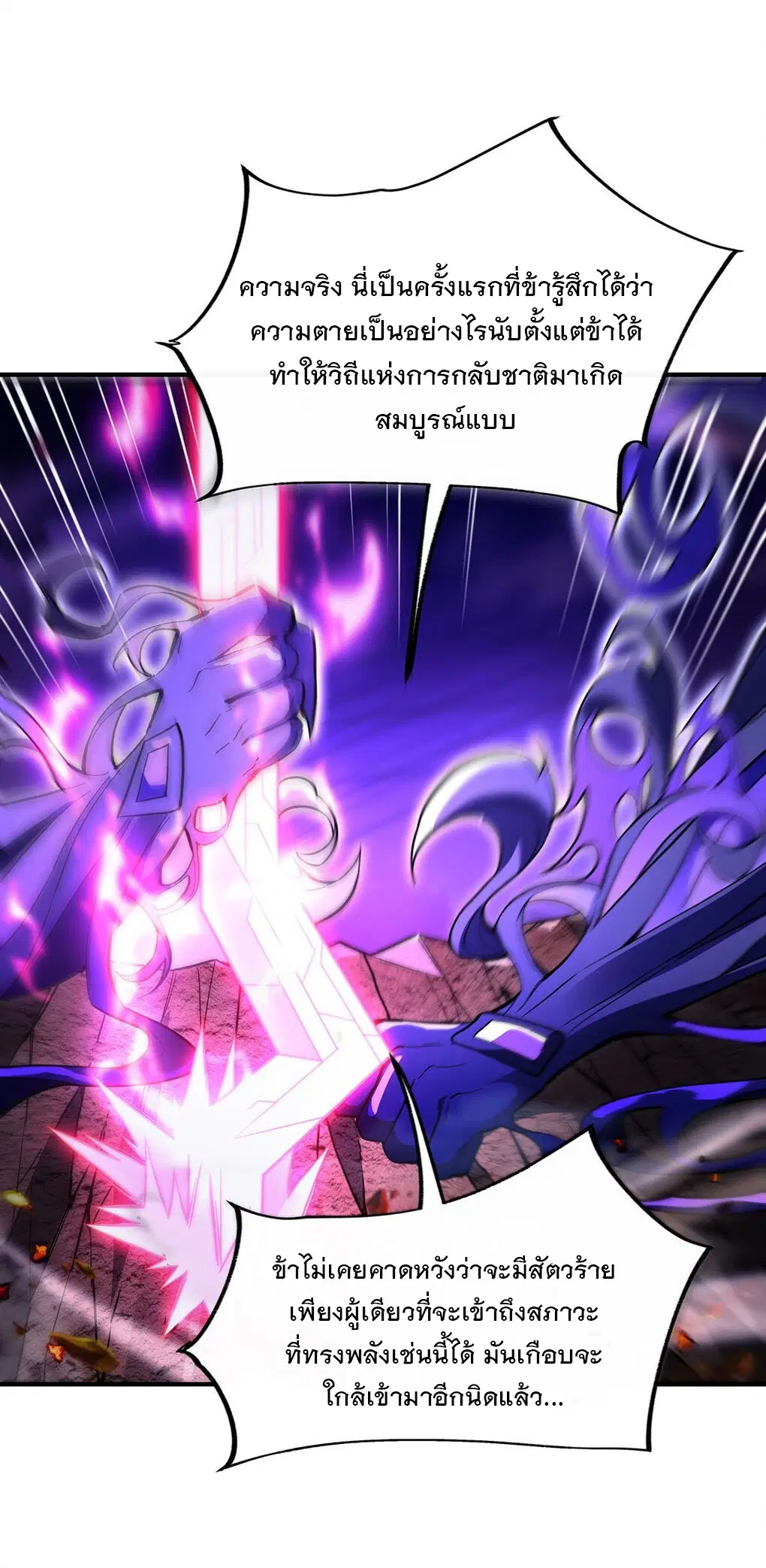 My Female Disciples are all Future Masters of the Heavens ตอนที่ 246 หน้า 22