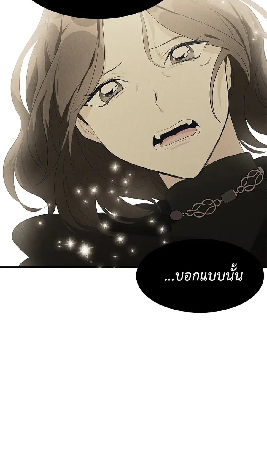 The Young Lady Is a Royal Chef ตอนที่ 37 หน้า 49