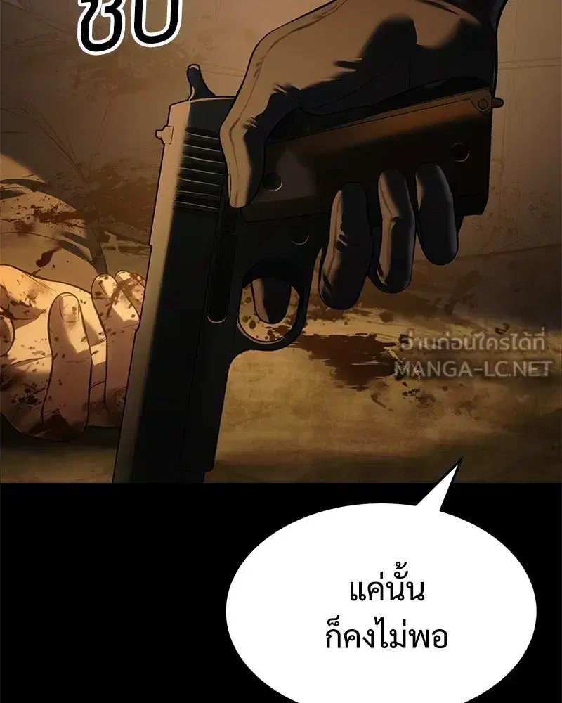 Baek XX ตอนที่ 171 หน้า 84