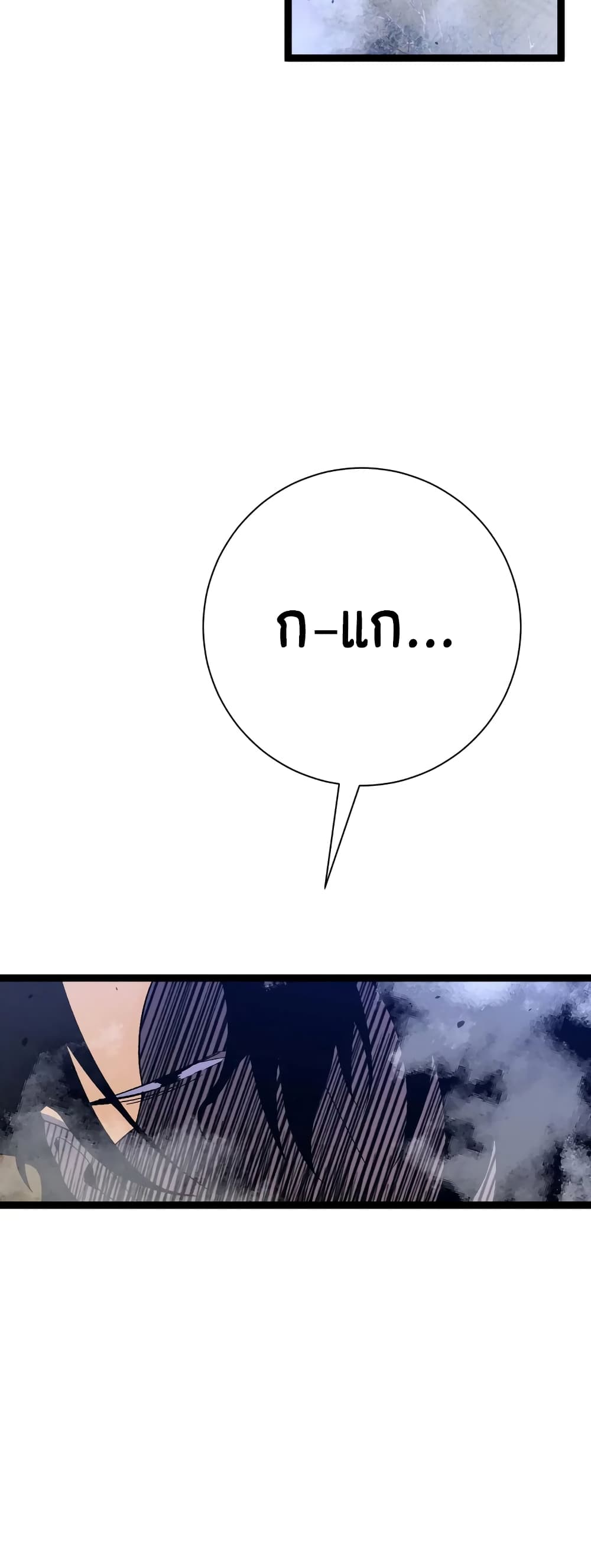 Your Talent is Mine พรสวรรค์นายฉันขอนะ ตอนที่ 51 หน้า 43
