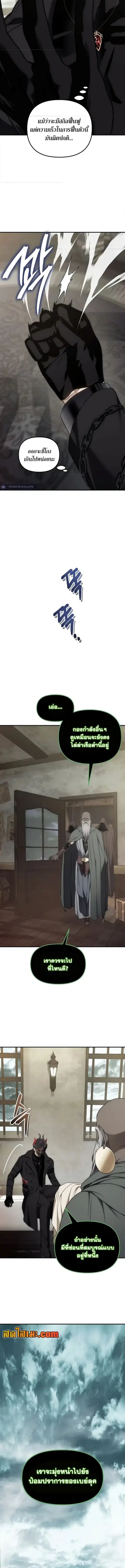 Second Life Ranker ตอนที่ 180 หน้า 5
