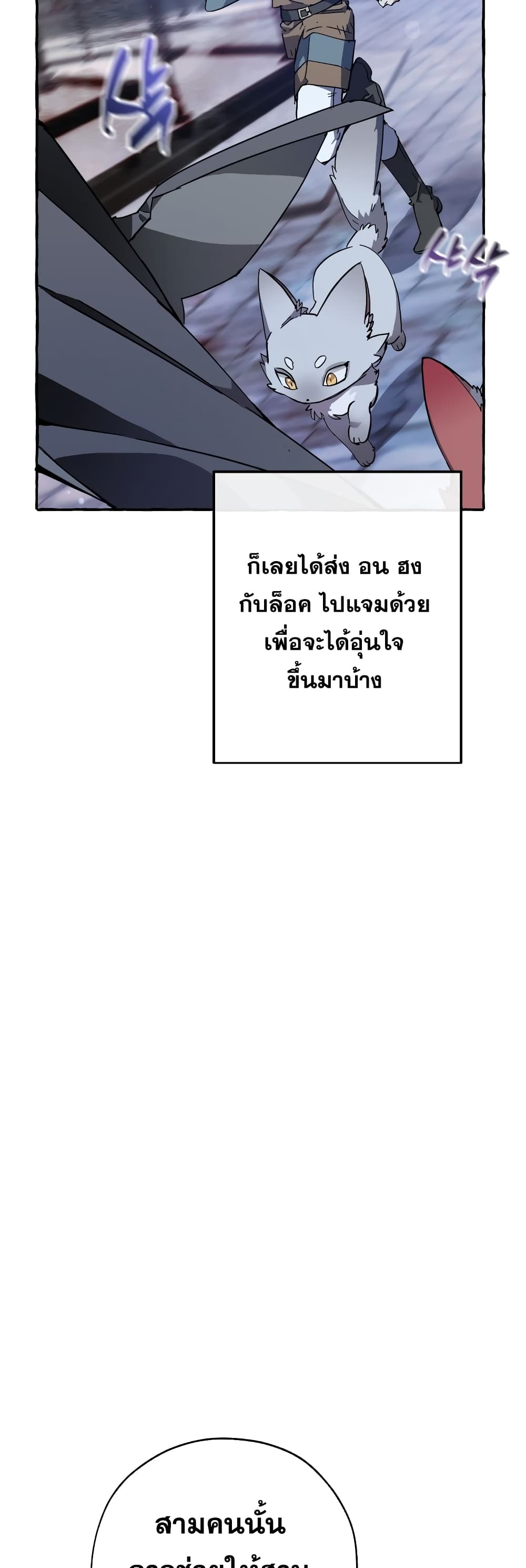 Trash of the Count’s Family คุณชายไม่เอาไหนแห่งตระกูลเคานต์ ตอนที่ 57 หน้า 9