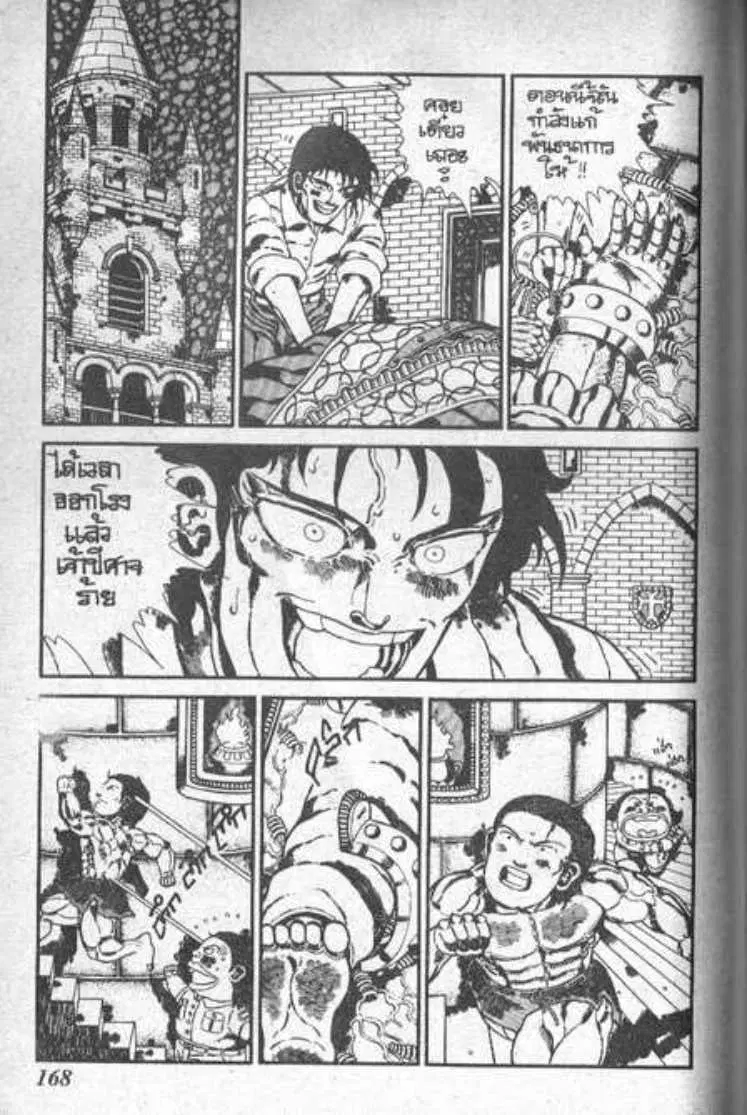 Shin Jungle no Ouja Tar-chan ตอนที่ 59 หน้า 14