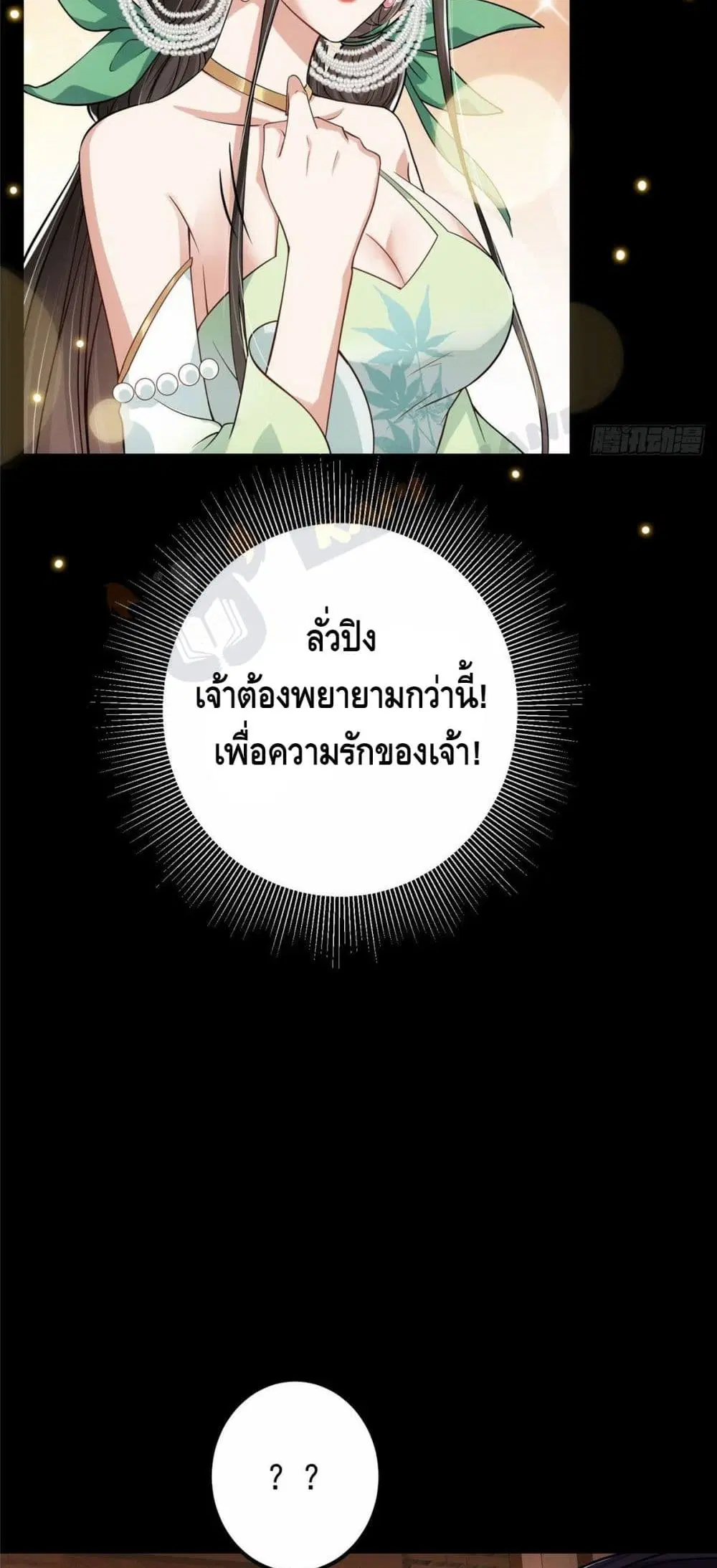 Keep A Low Profile ตอนที่ 23 หน้า 15