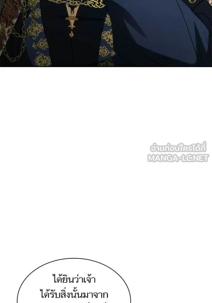 I Am the Queen in This Life ตอนที่ 190 หน้า 145