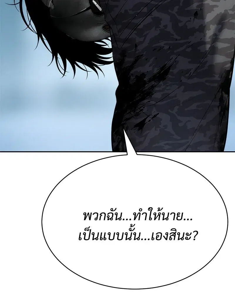Baek XX ตอนที่ 171 หน้า 182