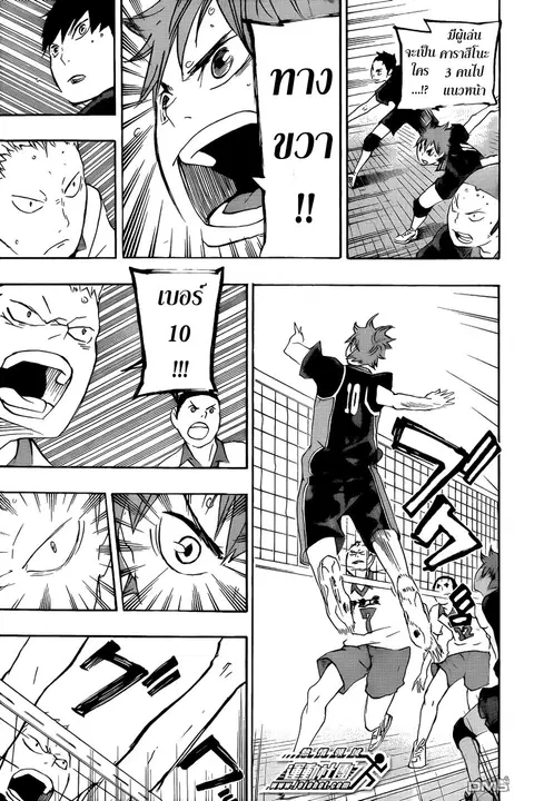 Haikyuu!! ตอนที่ 44 หน้า 13