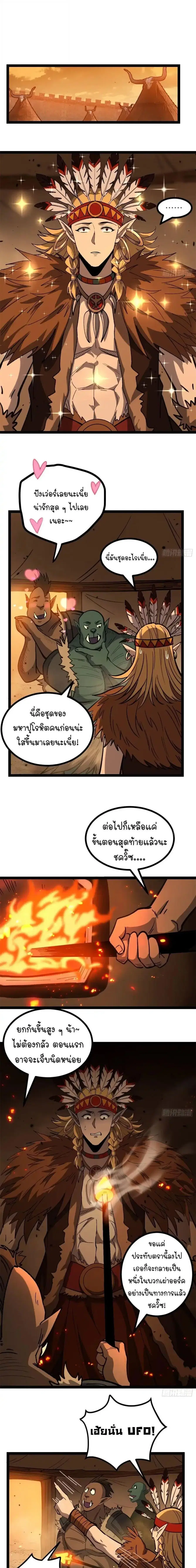 Gatekeeper Of The Boundless World ตอนที่ 173 หน้า 7