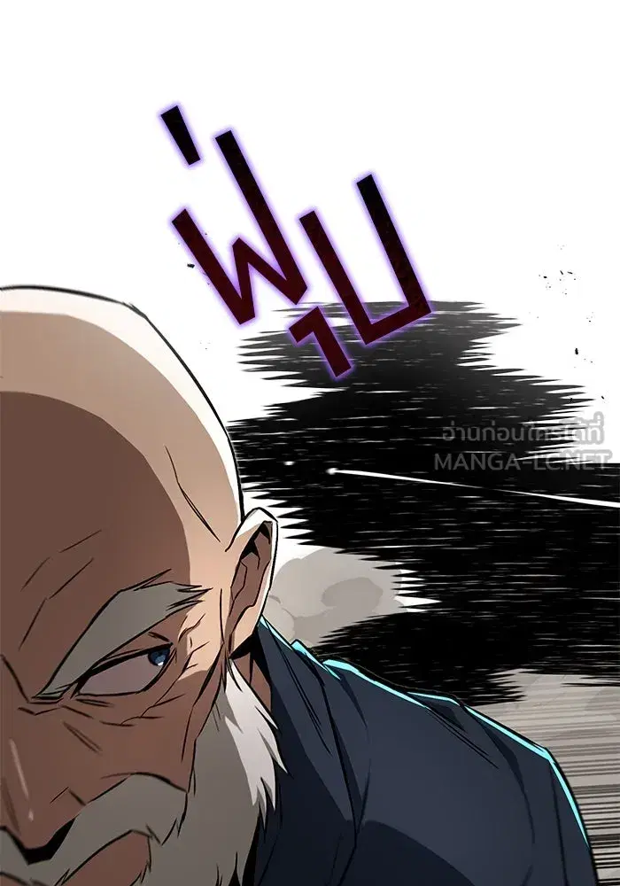 The Lazy Lord Masters the Sword ตอนที่ 105 หน้า 75