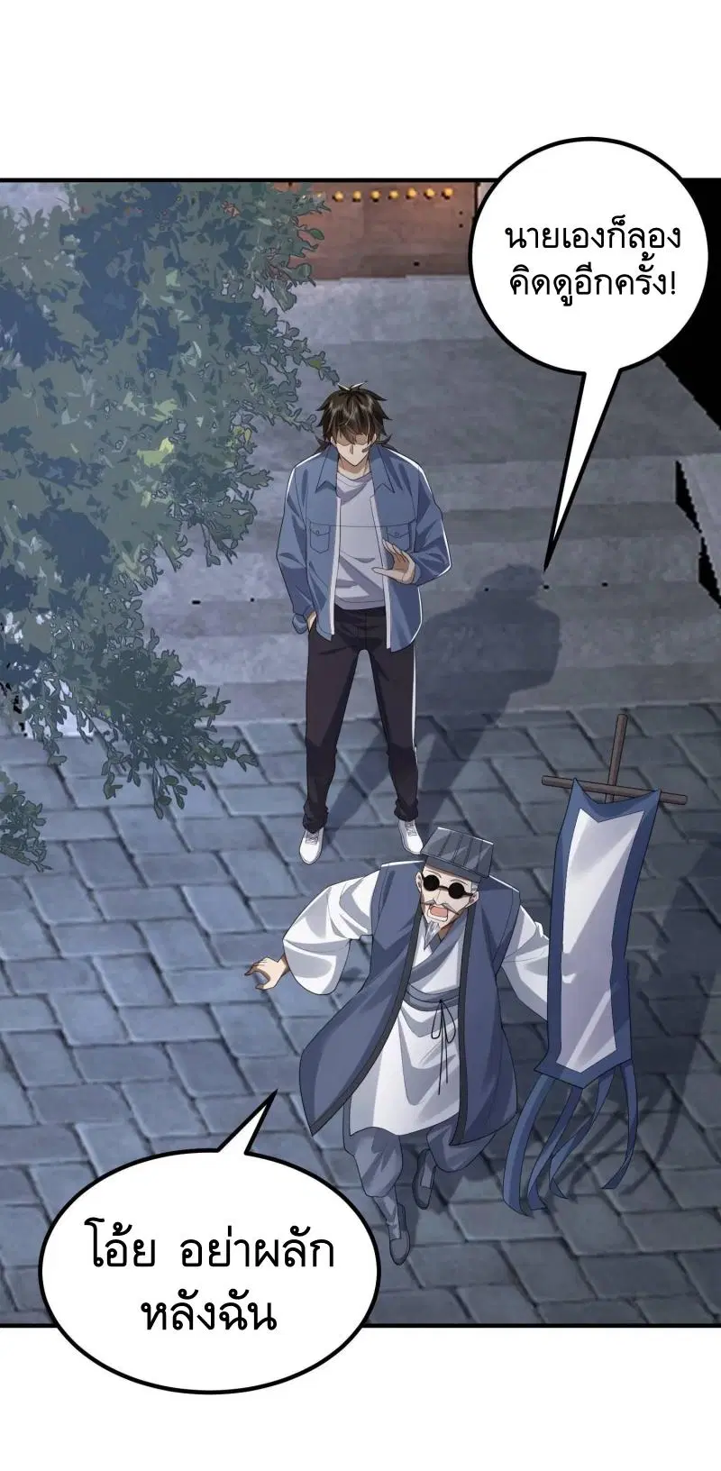 The First Order ตอนที่ 316 หน้า 37