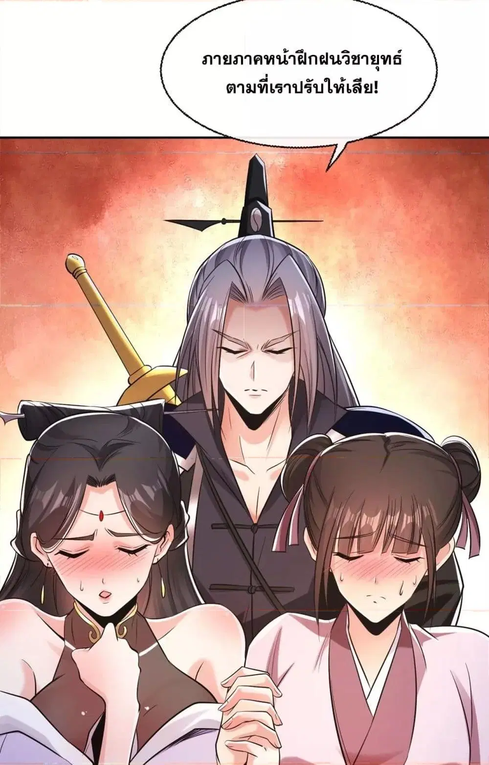 The Ten Great Emperors At The Beginning Are All My Apprentices ตอนที่ 37 หน้า 38