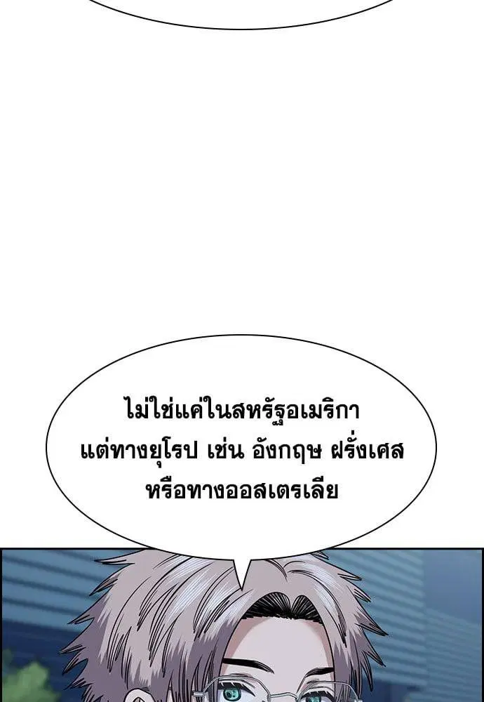 True Education ตอนที่ 152 หน้า 93