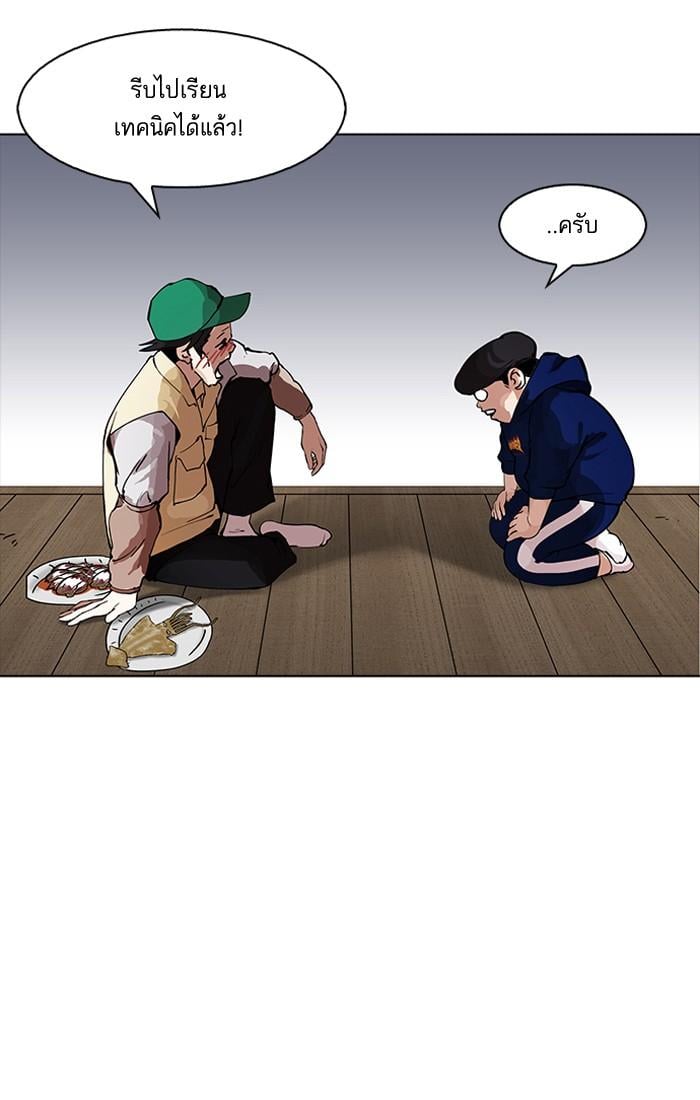 Lookism ตอนที่ 154 หน้า 43