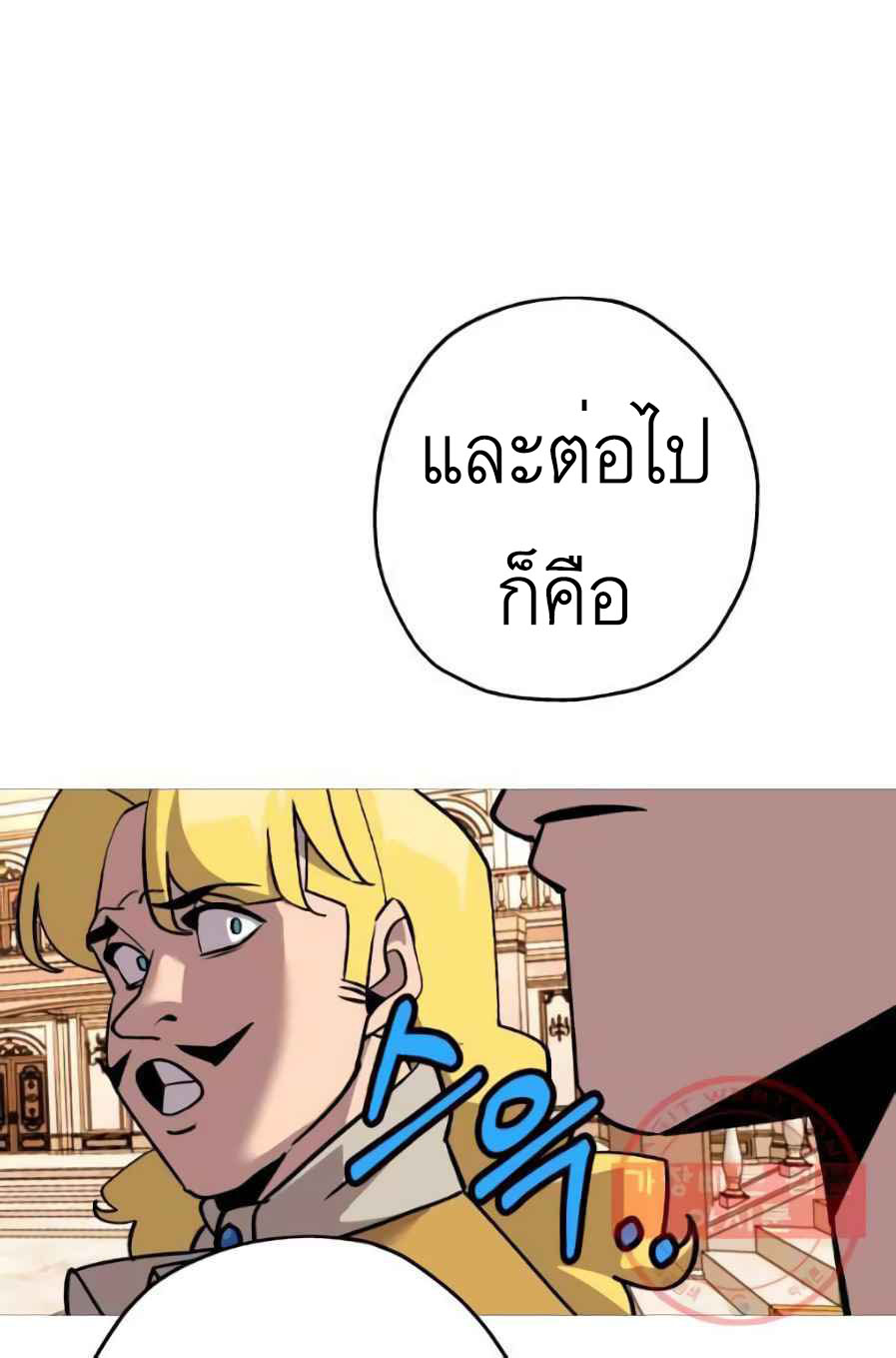 The Story of a Low-Rank จากเบี้ยสู่ราชัน ตอนที่ 56 หน้า 35