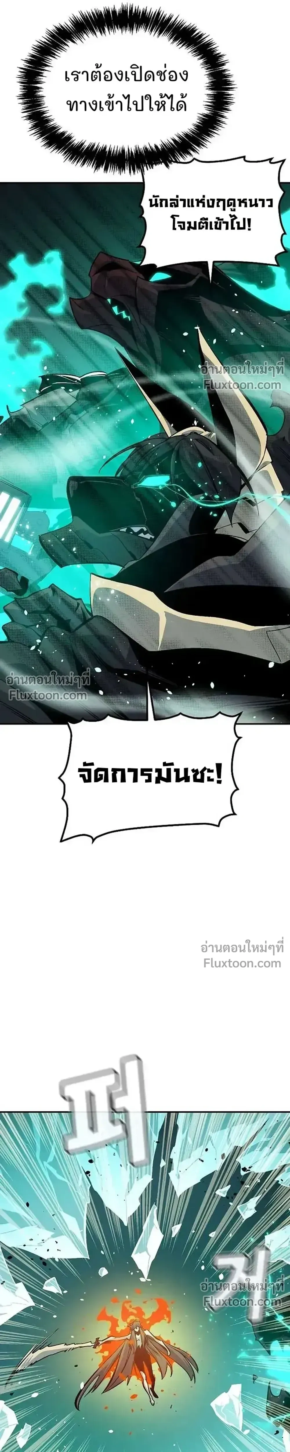 The Lone Necromancer ตอนที่ 175 หน้า 25